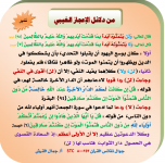 االإعجاز 1.PNG