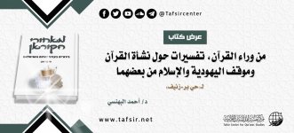 من وراء القرآن.jpg