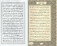 مقارنة بين نسخة اوقاف العراق1972 ونسخة نسيم يوسف داود1956.png