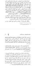 Screenshot_٢٠٢٥٠٧١٤-٠٧١٩١١_Adobe Acrobat.jpg