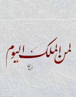 ٢٠٢٥٠٨٠٣_٢٣٥٠١٧.jpg