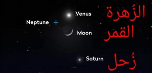 venus-saturn-neptune-moon-february-2025~3.jpg venus-saturn-neptune-moon-february-2025~3.jpg