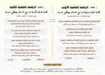 ندوة شيخ الإسلام مصطفى صبري ب أ.jpg