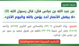 hadith_10507.png hadith_10507.png