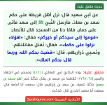 hadith_8920.png