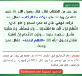 hadith_9023.png hadith_9023.png