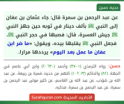 hadith_9276.png hadith_9276.png