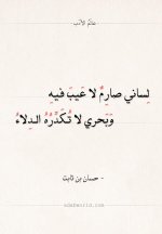 adabworld-quotes-2541.jpg adabworld-quotes-2541.jpg