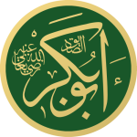 Abu_Bakr_Masjid_an-Nabawi_Calligraphy.svg.png