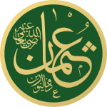 Uthman_Dhul-nurayn_Masjid_an-Nabawi_Calligraphy.svg.png Uthman_Dhul-nurayn_Masjid_an-Nabawi_Calligraphy.svg.png