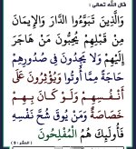 p-sefatquran012.jpg p-sefatquran012.jpg