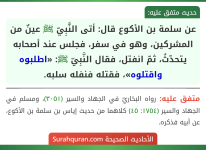 hadith_7925.png hadith_7925.png