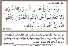 p-akhlaq164.jpg p-akhlaq164.jpg