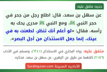 hadith_14113.png