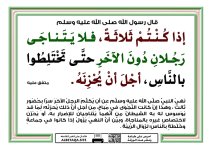 p-akhlaq078.jpg