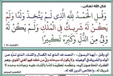 p-aqeda103.jpg