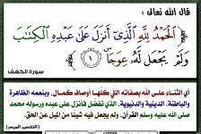 p-quran074.jpg