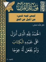 c-fdaelalquran047.jpg