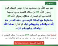 hadith_11999.png hadith_11999.png