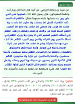 hadith_8843.png