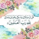006162 لله رب العالمين – Quran-HD.jpg 006162 لله رب العالمين – Quran-HD.jpg