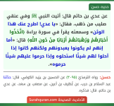 hadith_12443.png