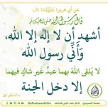 حديث نبوي رواه مسلم.jpg حديث نبوي رواه مسلم.jpg