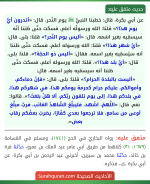 hadith_5135.png hadith_5135.png