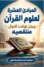 المبادئ.jpg