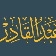 عبد القادر الاغواطي