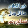 البهيجي
