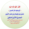 عمرو بن هيمان